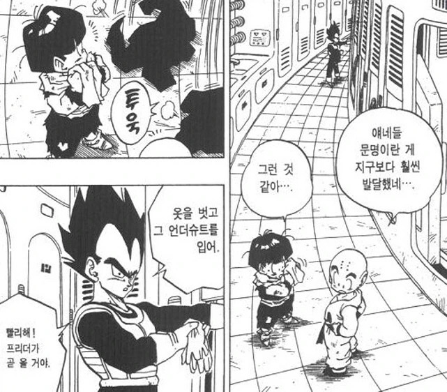 [드래곤볼]크리링도 마음에 들어하는 전투복_1.jpg