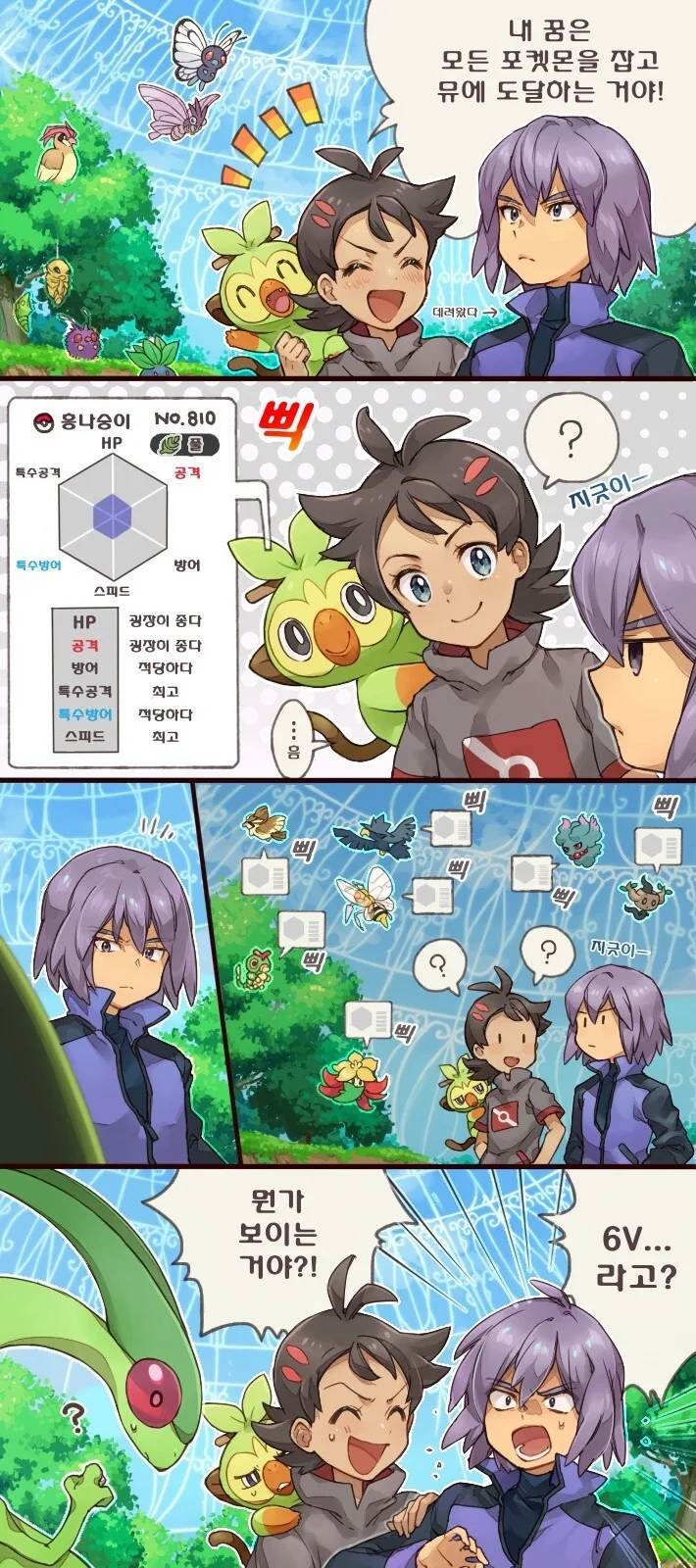 manga_3944111_001.webp