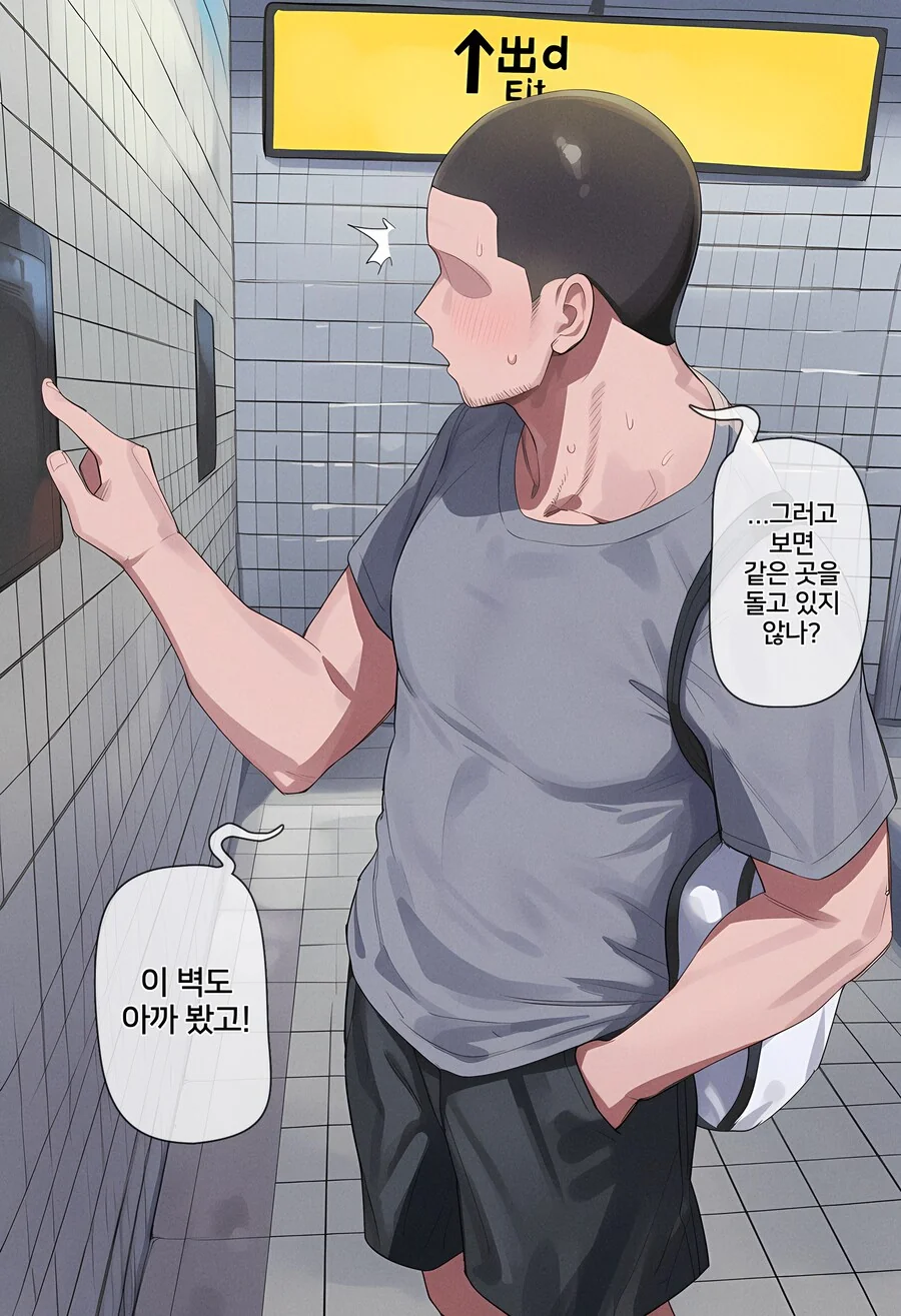 AI) 뭔가 많이 이상한 8번역에서 탈출하는 만화_2.png