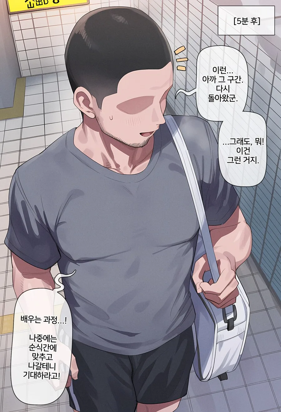 AI) 뭔가 많이 이상한 8번역에서 탈출하는 만화_6.png