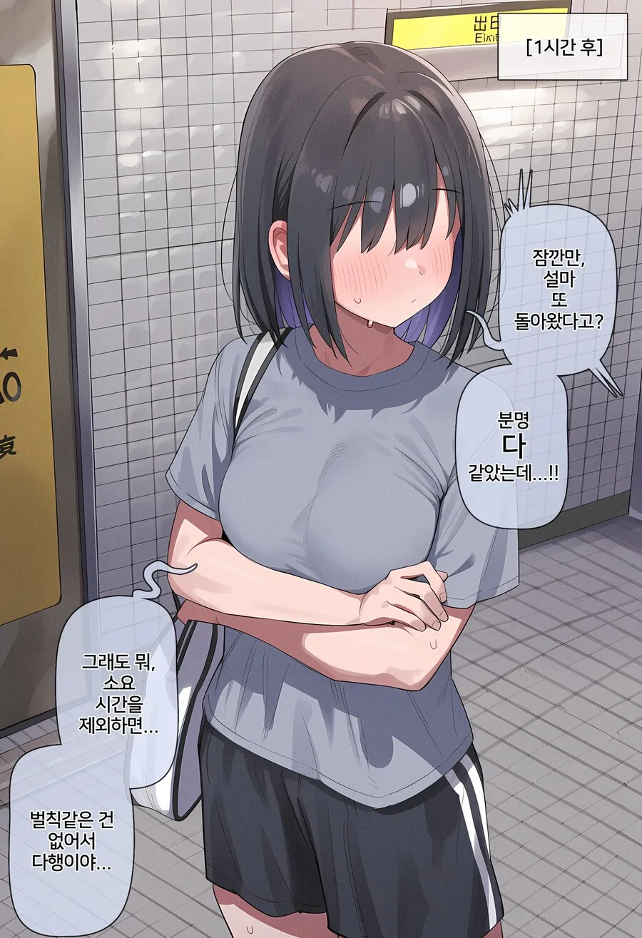 AI) 뭔가 많이 이상한 8번역에서 탈출하는 만화_10.png
