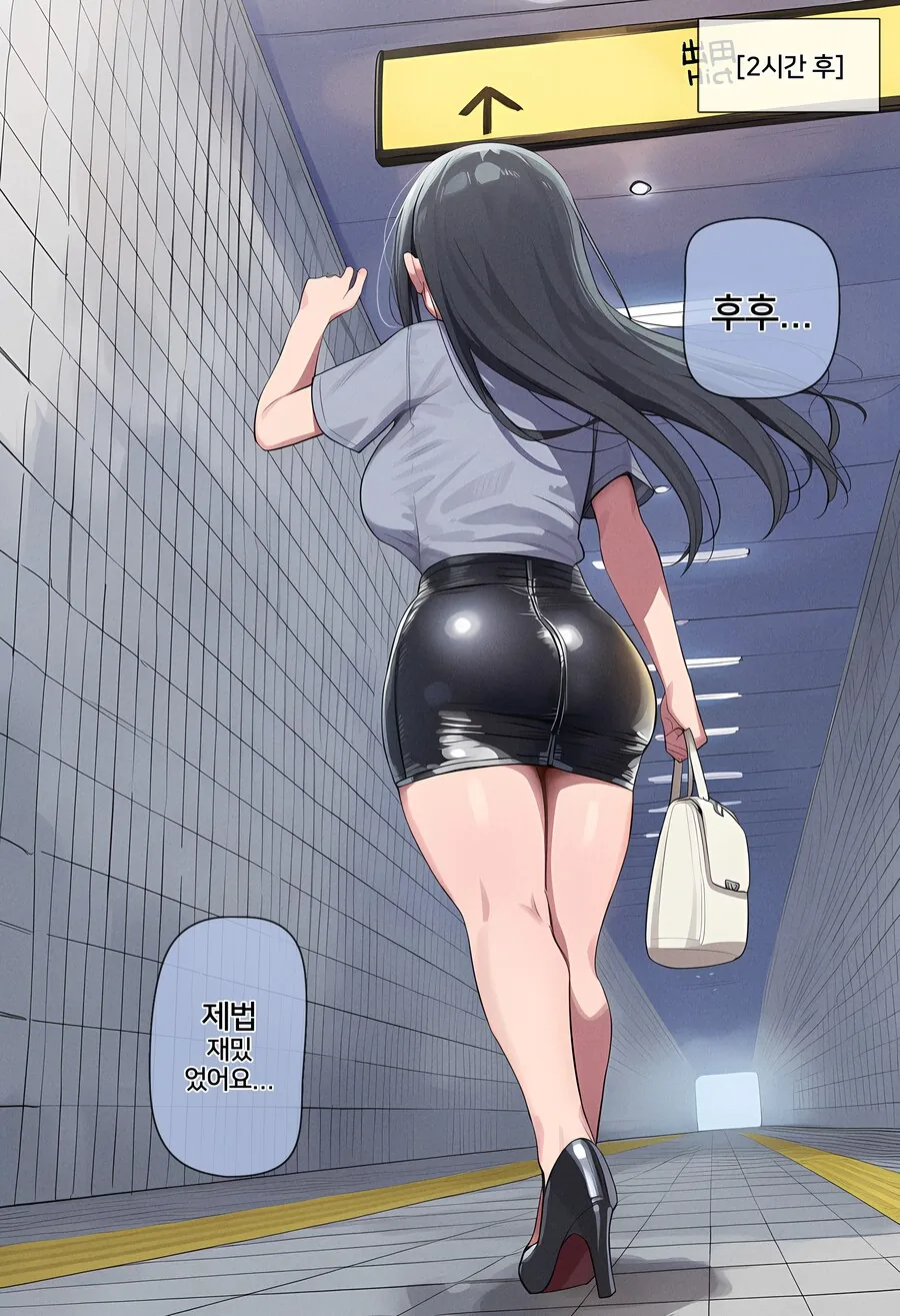 AI) 뭔가 많이 이상한 8번역에서 탈출하는 만화_13.png