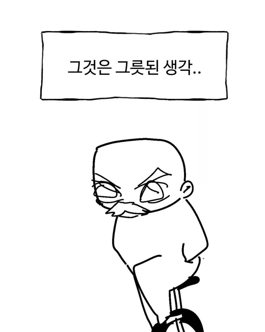 혼자 잡생각 많은 사람 특징.manga_6.webp