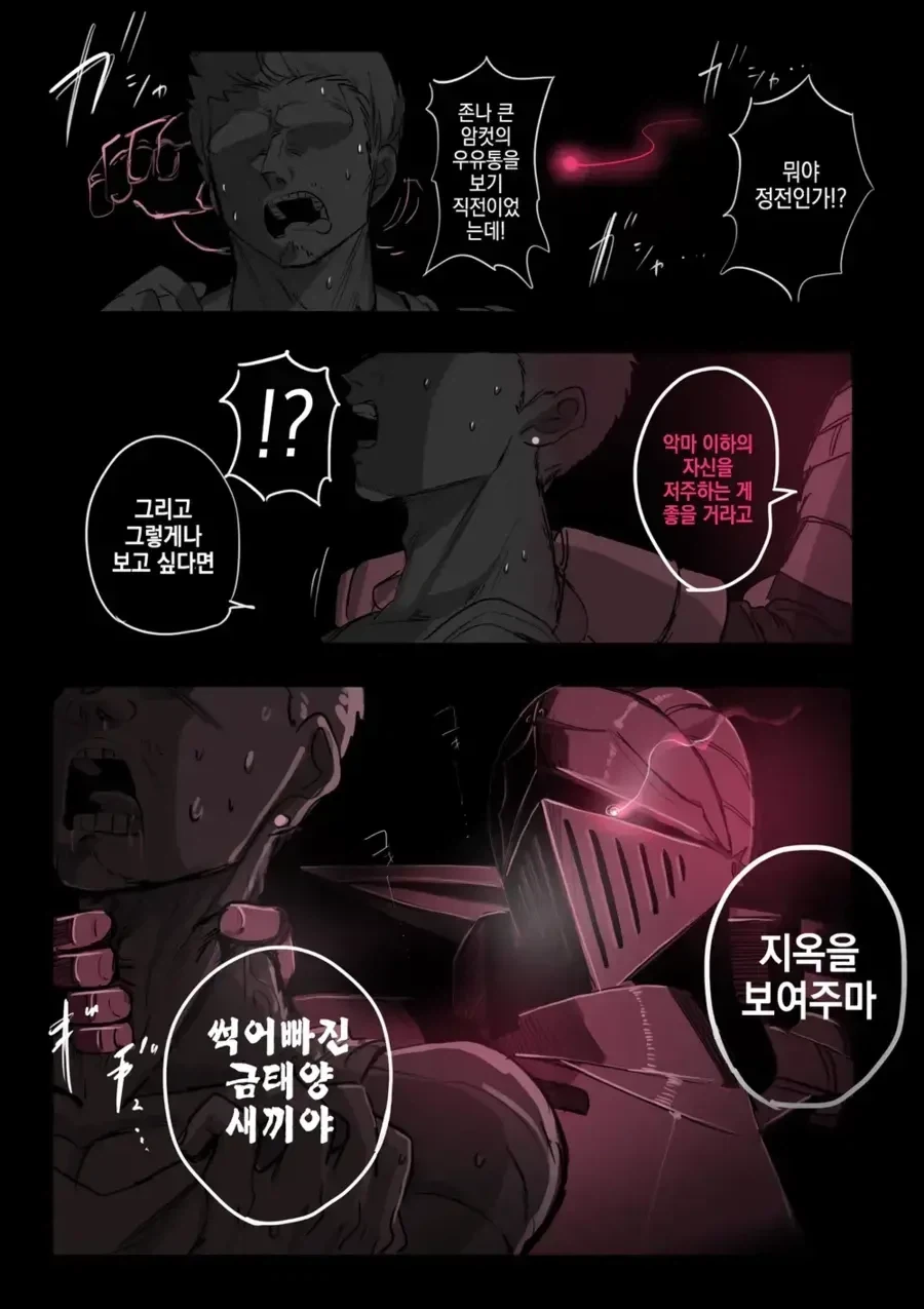 개꼴리는 NTR 전개 .manhwa_2.webp