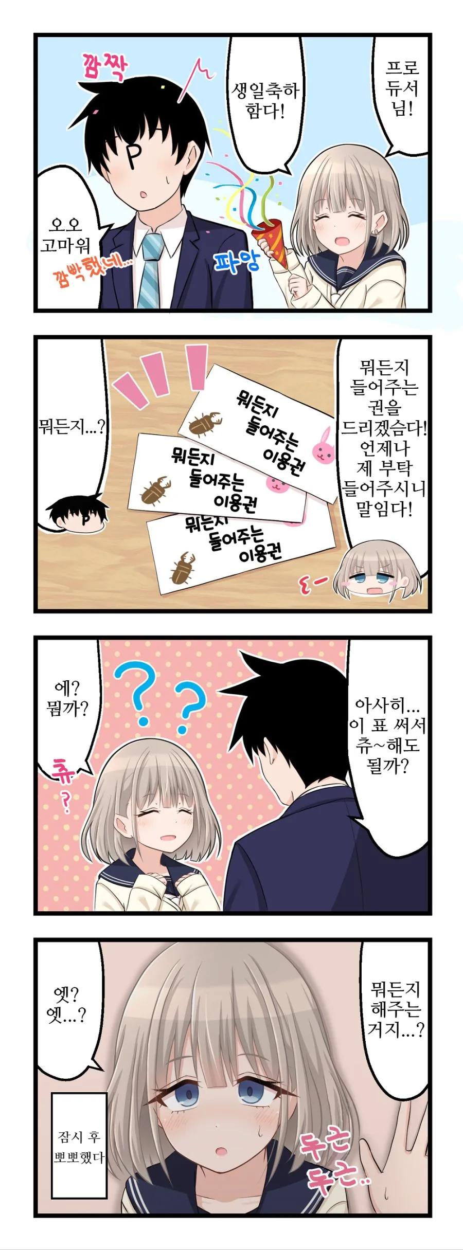manga_450950_001.webp