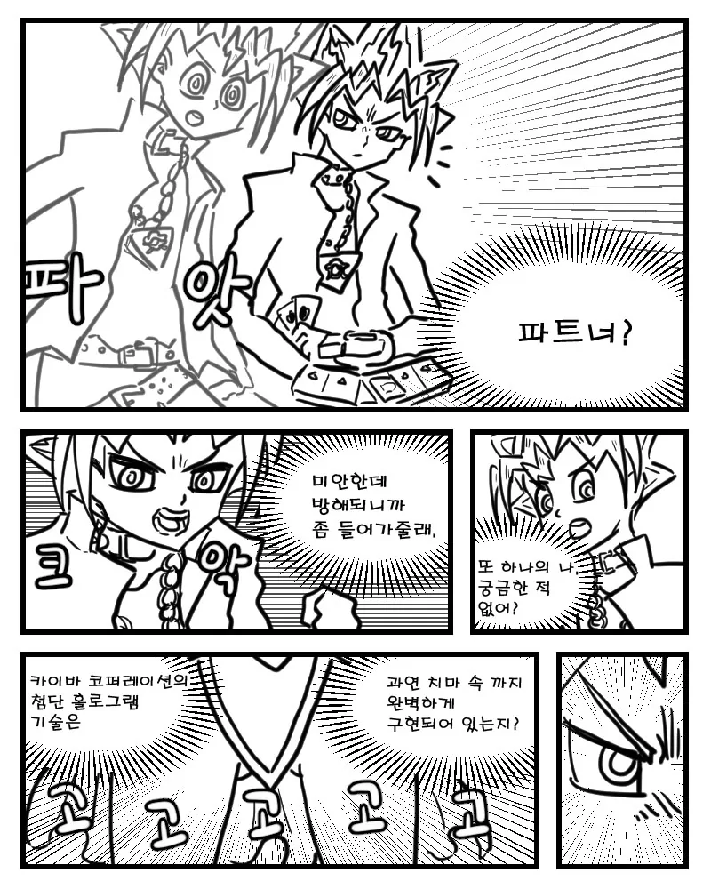 manga_477832_002.webp
