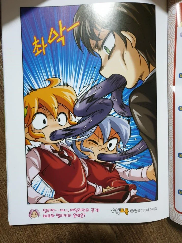 manga_481828_001.webp