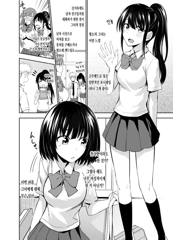 manga_513049_002.webp