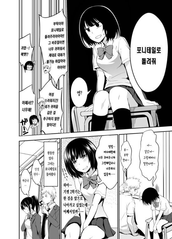 manga_513049_004.webp