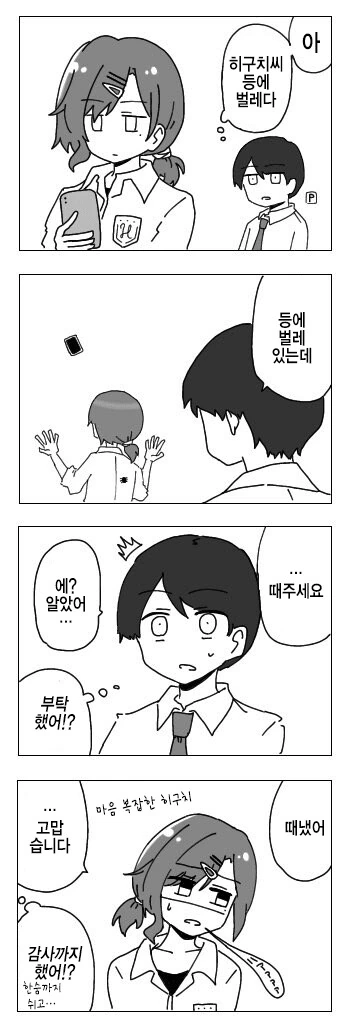 manga_536016_001.webp