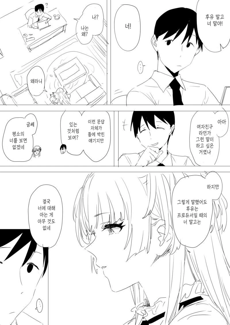 manga_540041_002.webp
