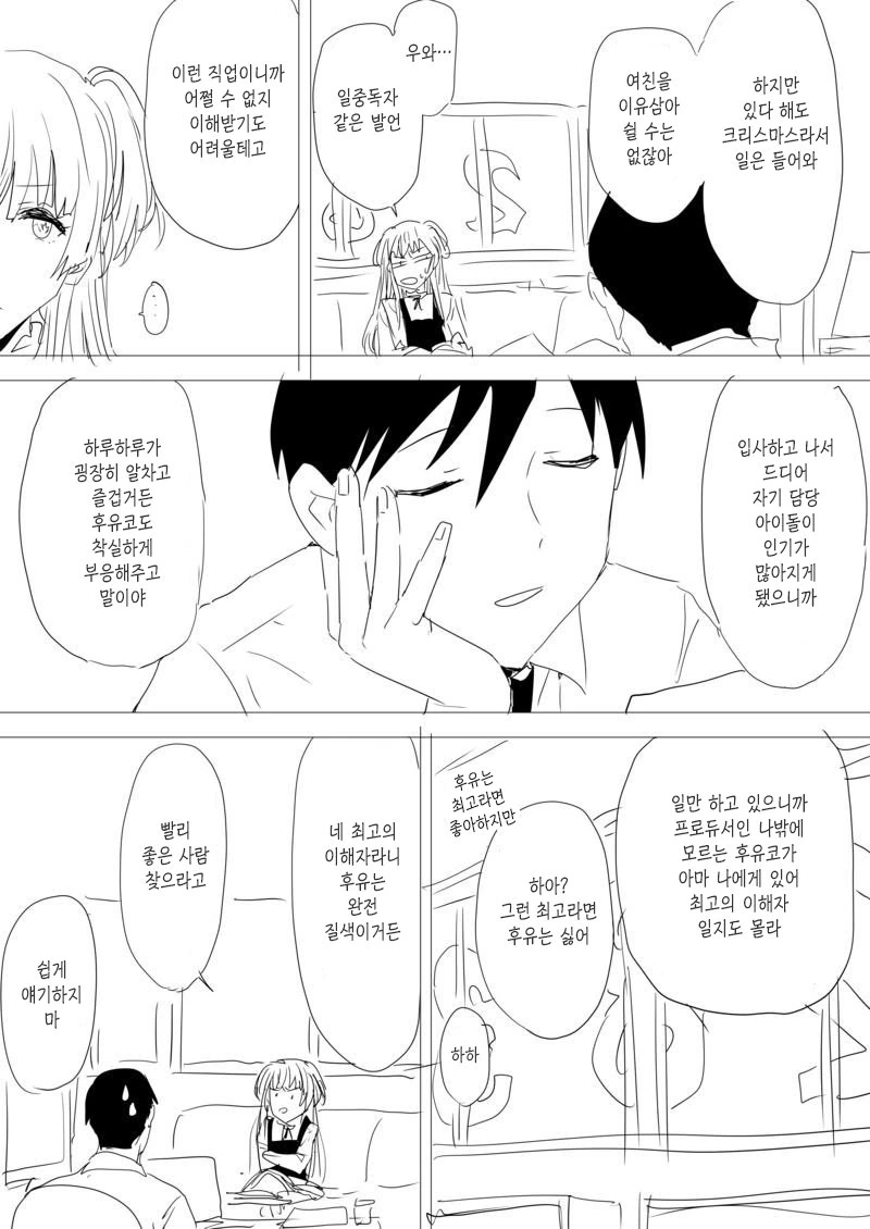 manga_540041_003.webp