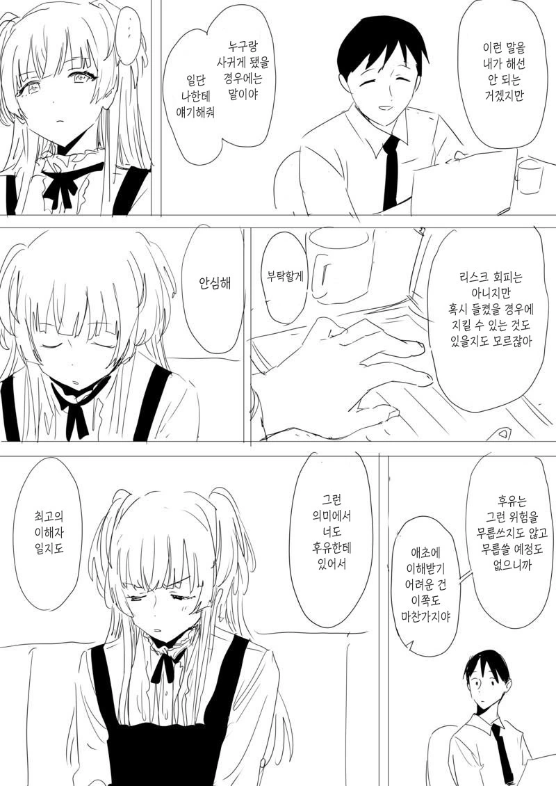 manga_540041_004.webp