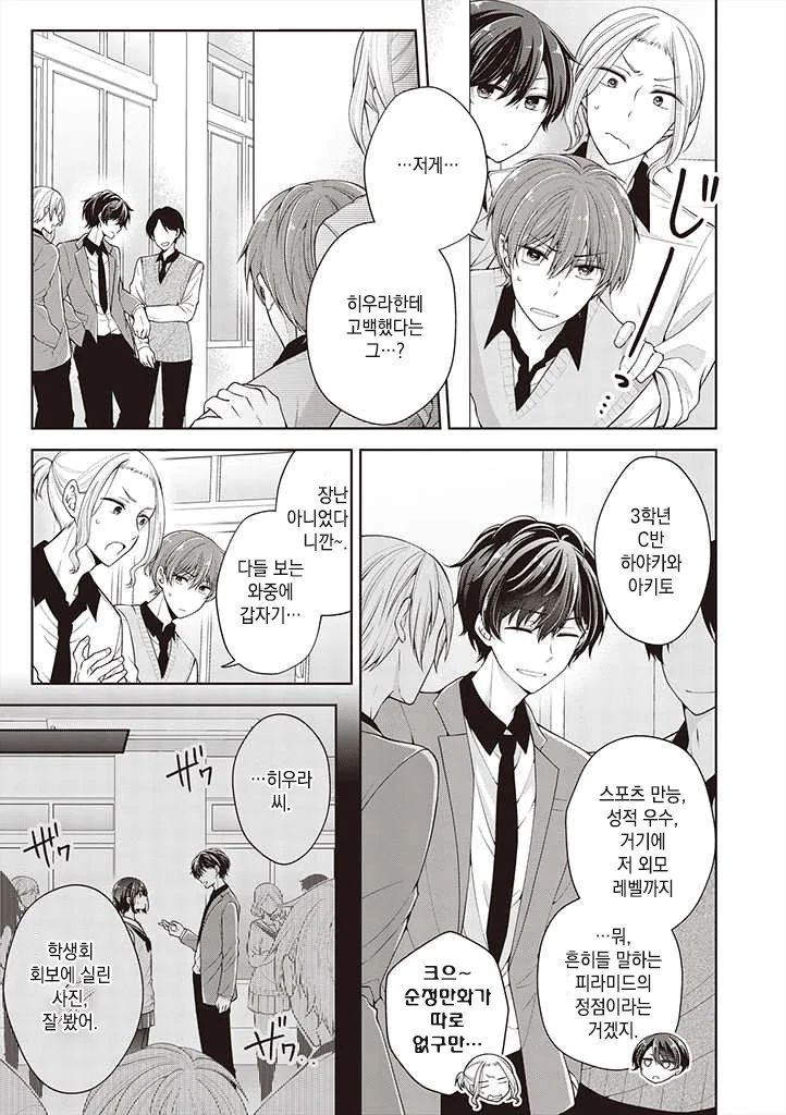 manga_549721_001.webp