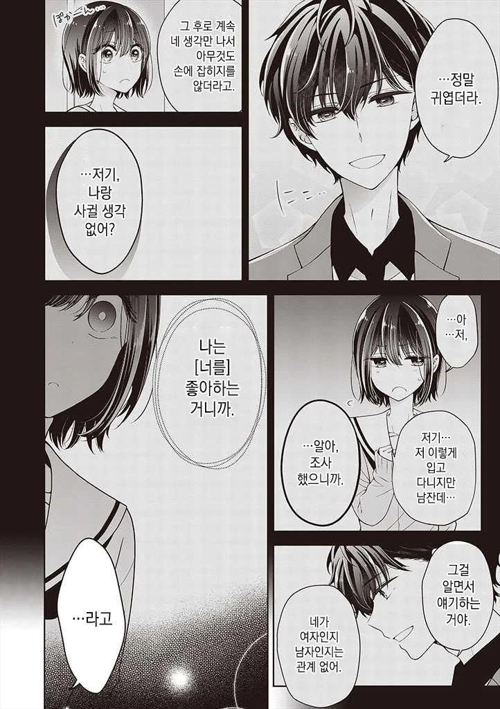 manga_549721_002.webp