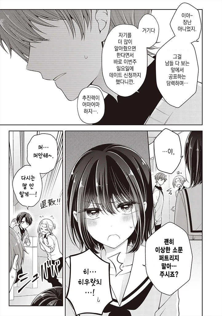 manga_549721_003.webp