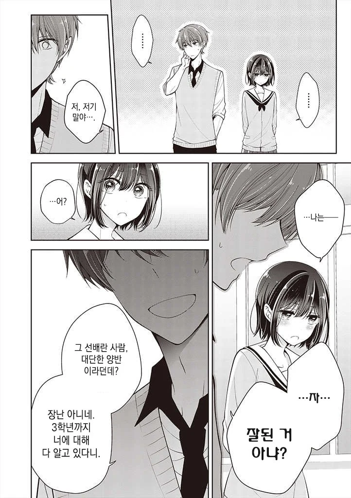 manga_549721_004.webp