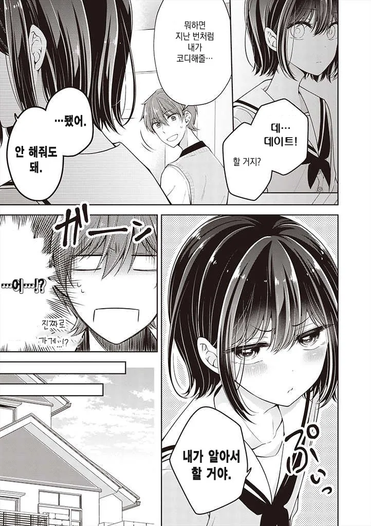 manga_549721_005.webp
