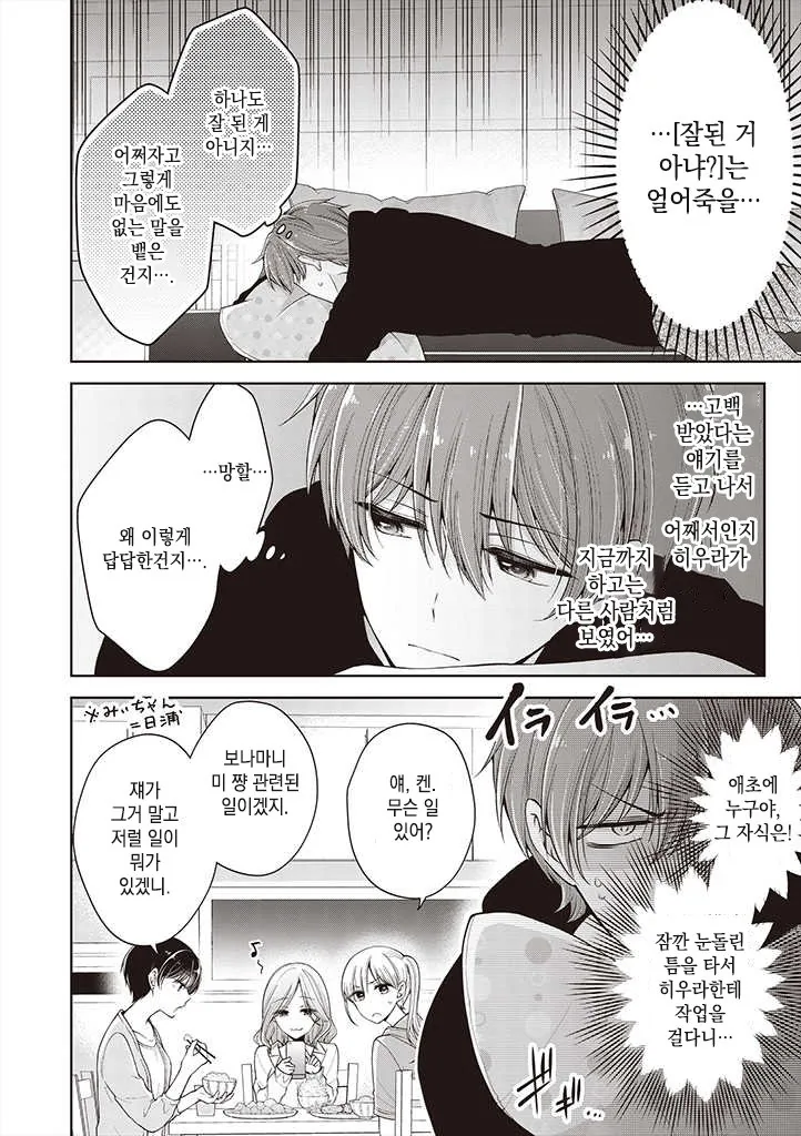 manga_549721_006.webp