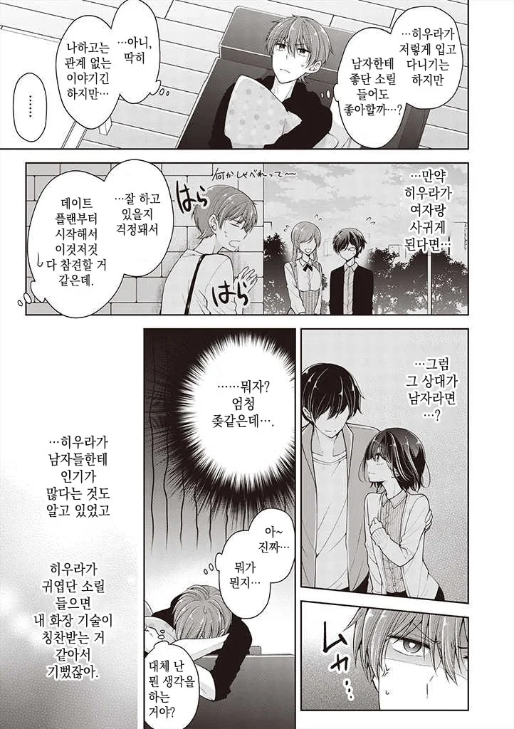 manga_549721_007.webp