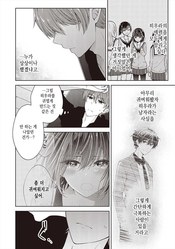 manga_549721_008.webp