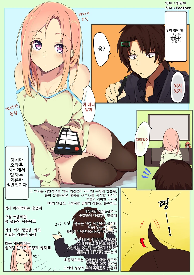 manga_553669_001.webp
