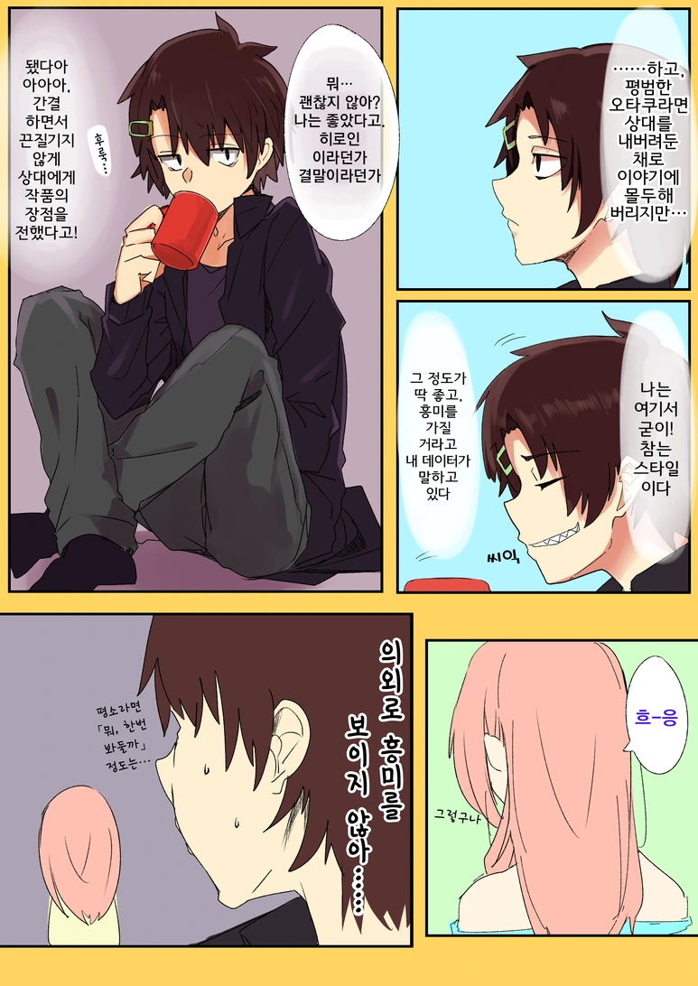 manga_553669_002.webp