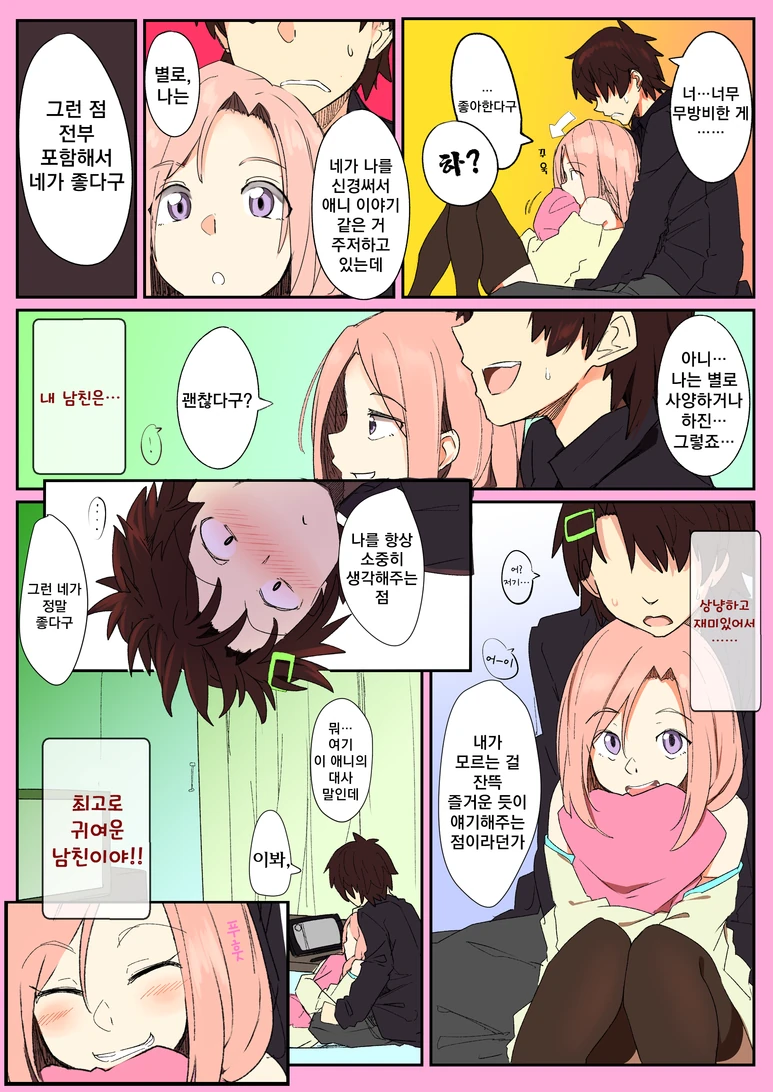 manga_553669_004.webp