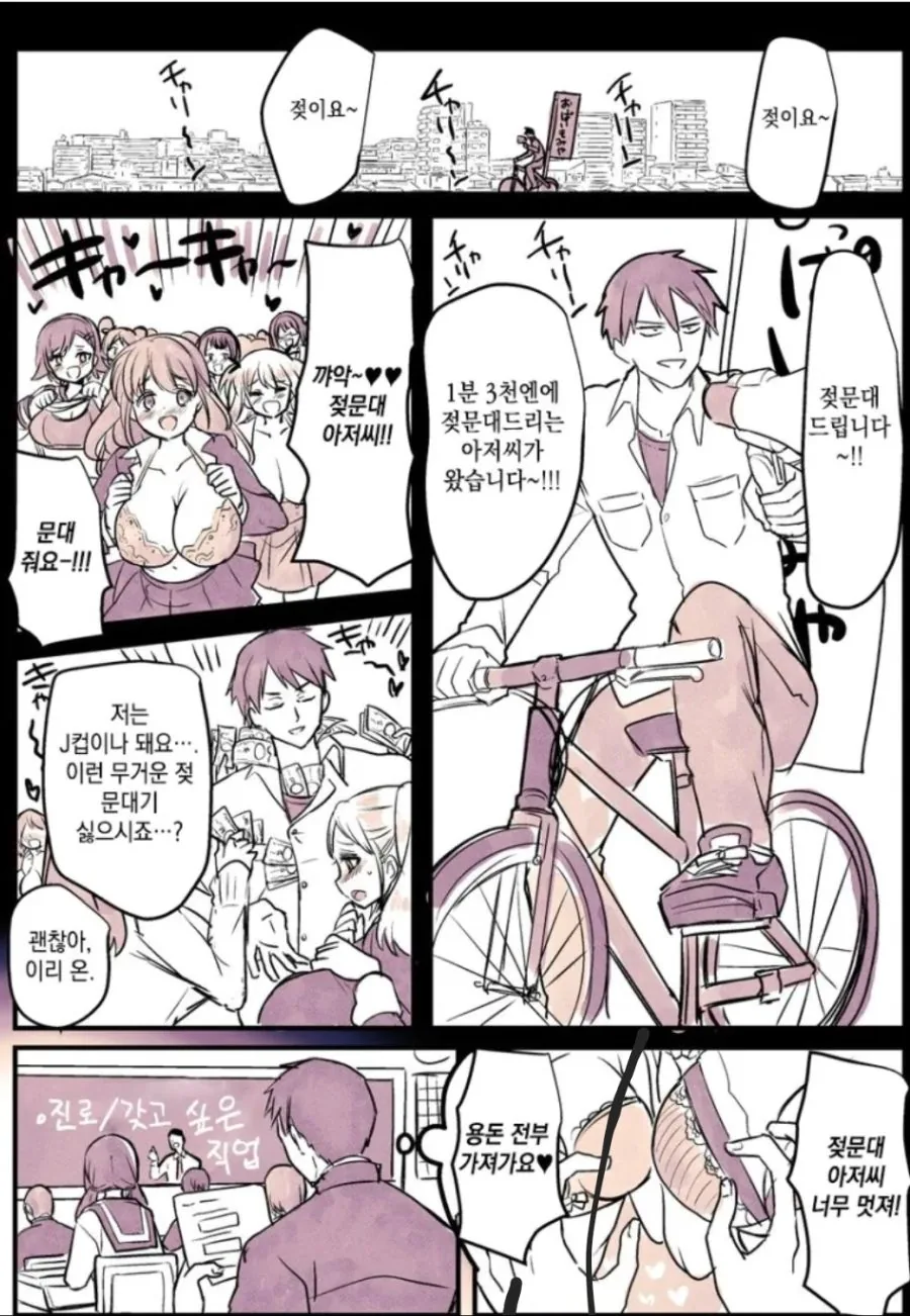 manga_559298_001.webp