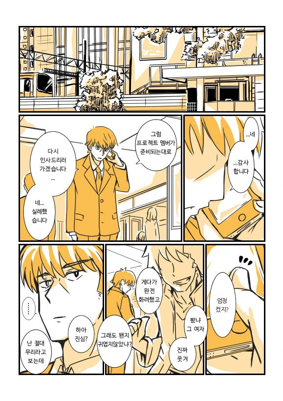 manga_64912_003.webp