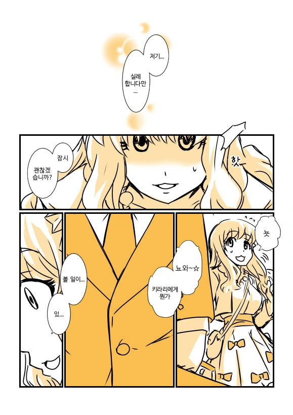 manga_64912_006.webp