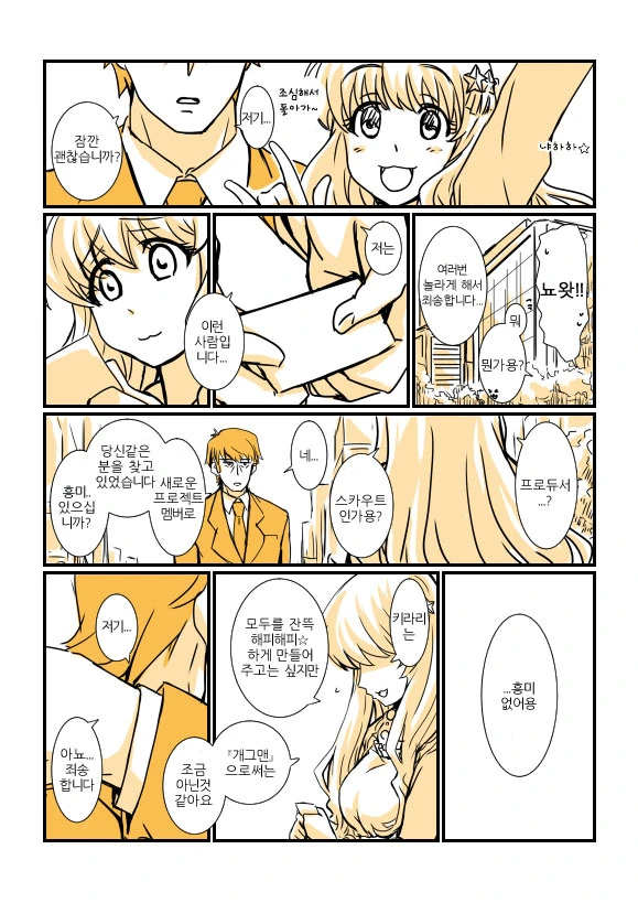 manga_64912_010.webp