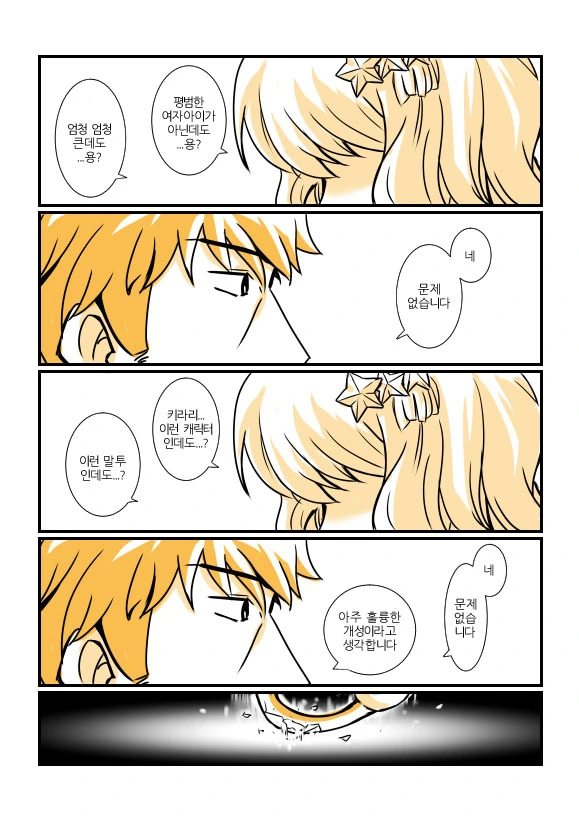manga_64912_012.webp