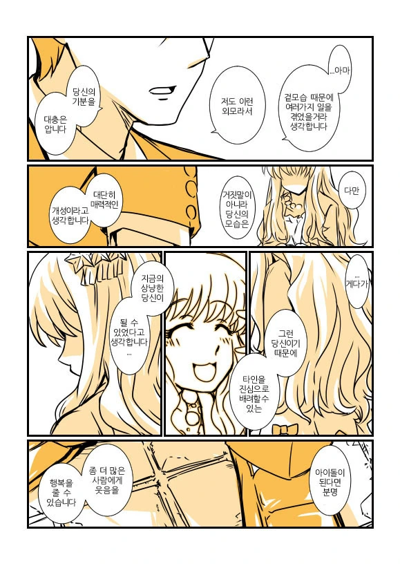 manga_64912_013.webp