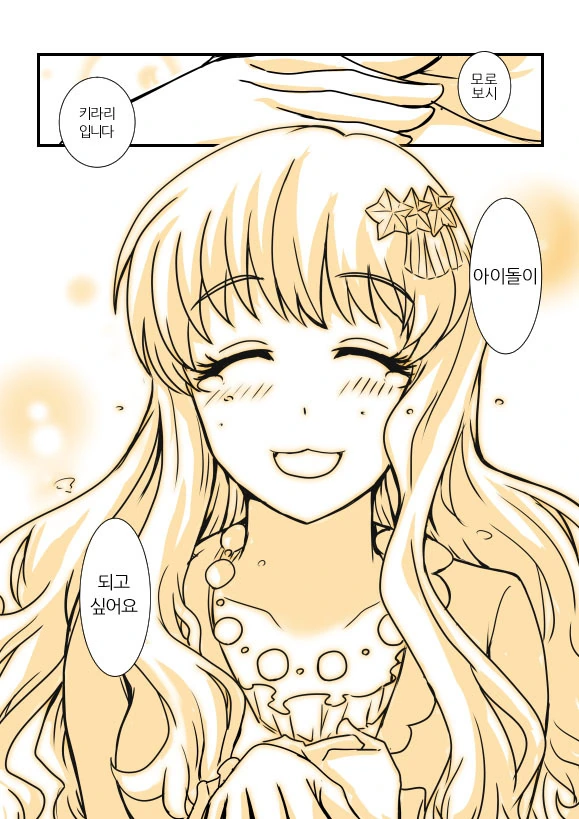 manga_64912_015.webp