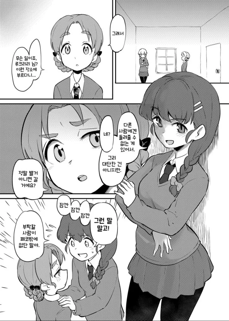 manga_652513_001.webp