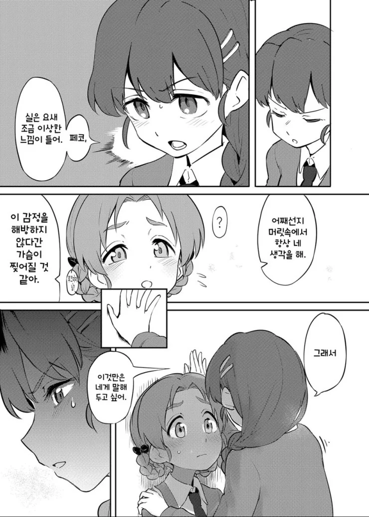 manga_652513_002.webp