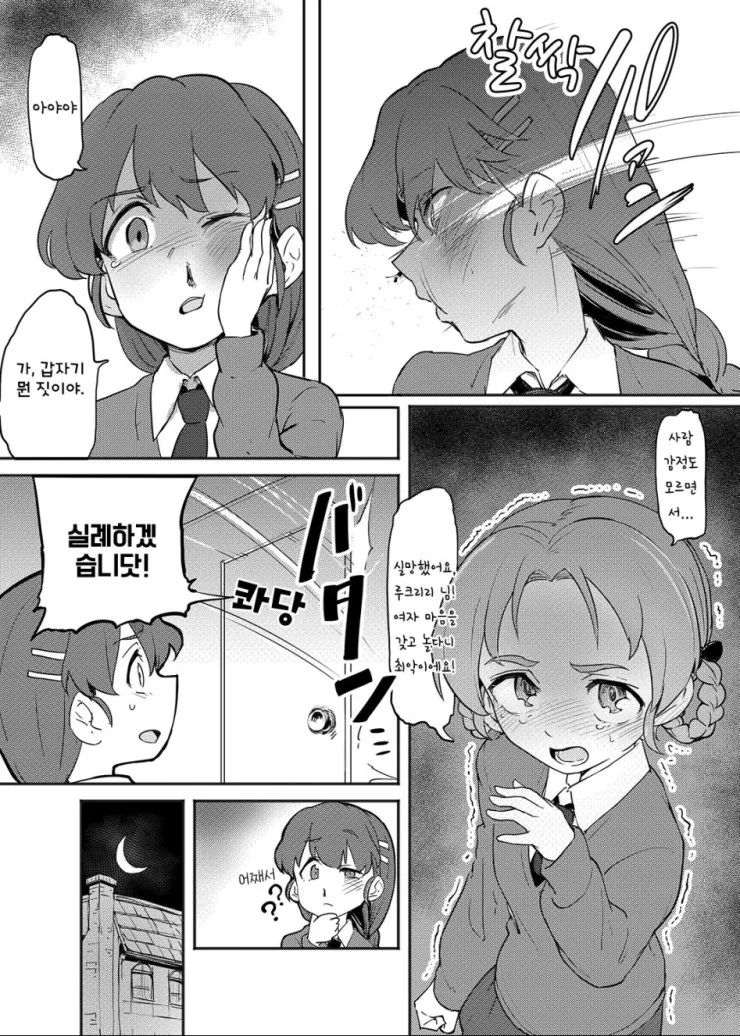 manga_652513_005.webp