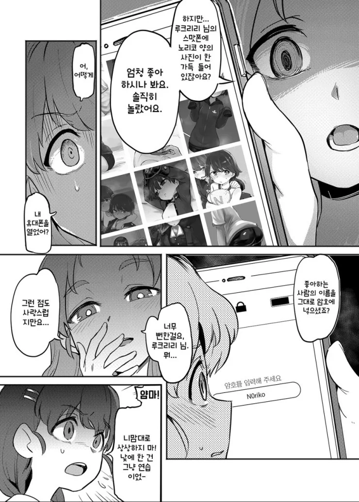 manga_652513_008.webp