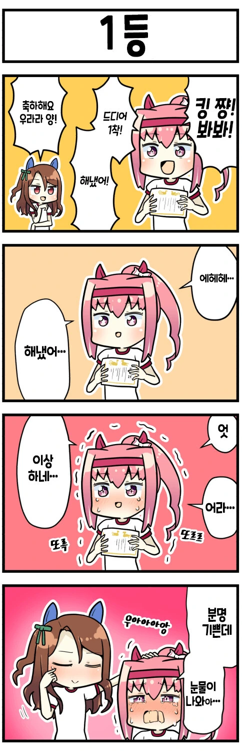manga_664051_001.webp