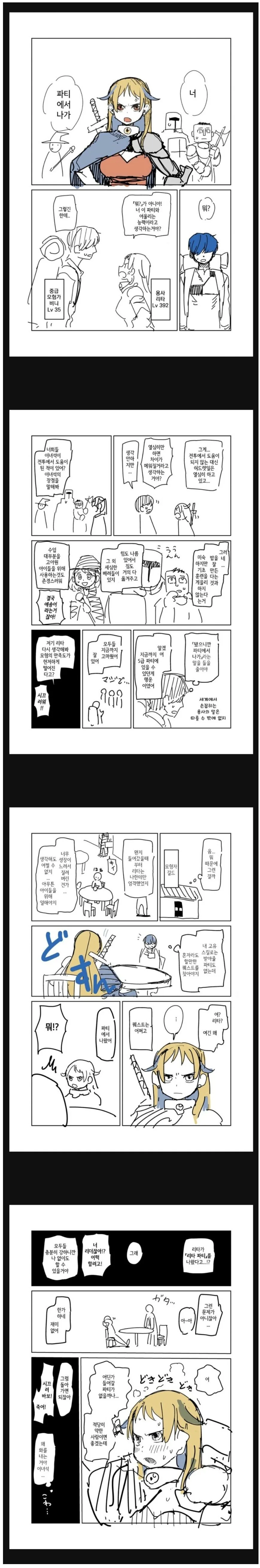 manga_66452205_001.webp