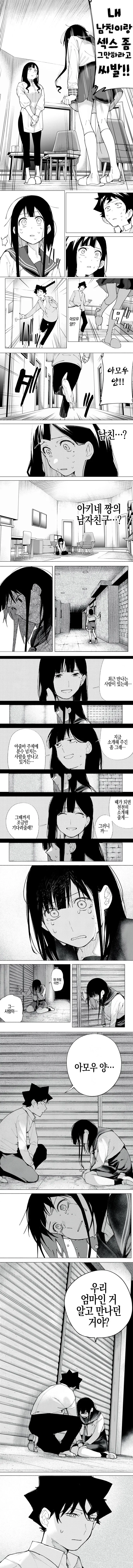 manga_68460697_001.webp