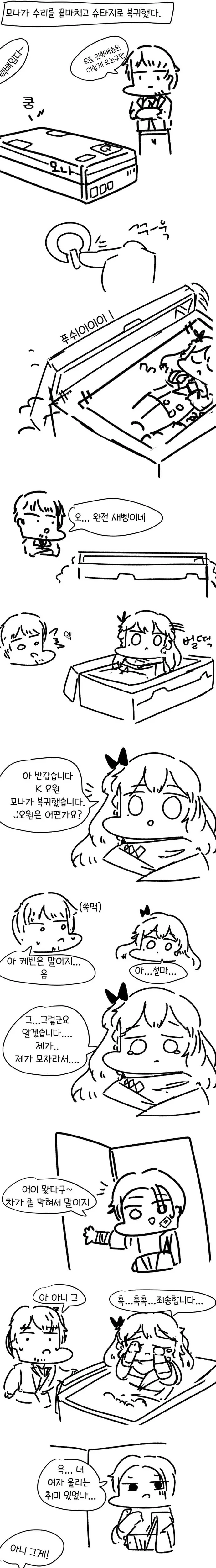 manga_695072_001.webp