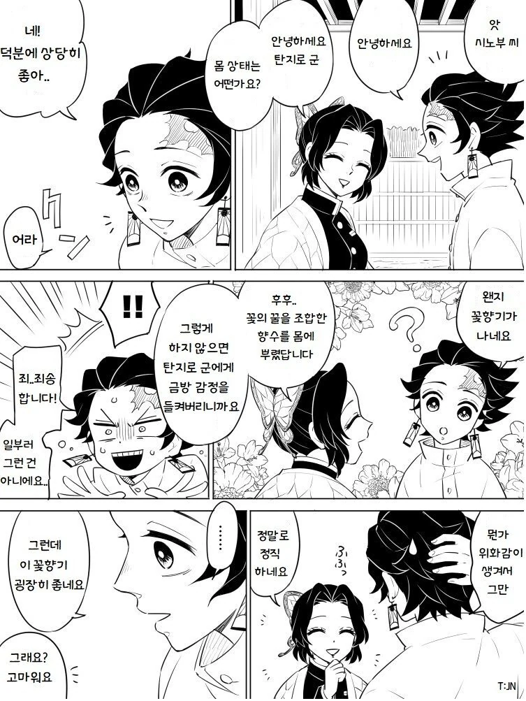 manga_696229_001.webp