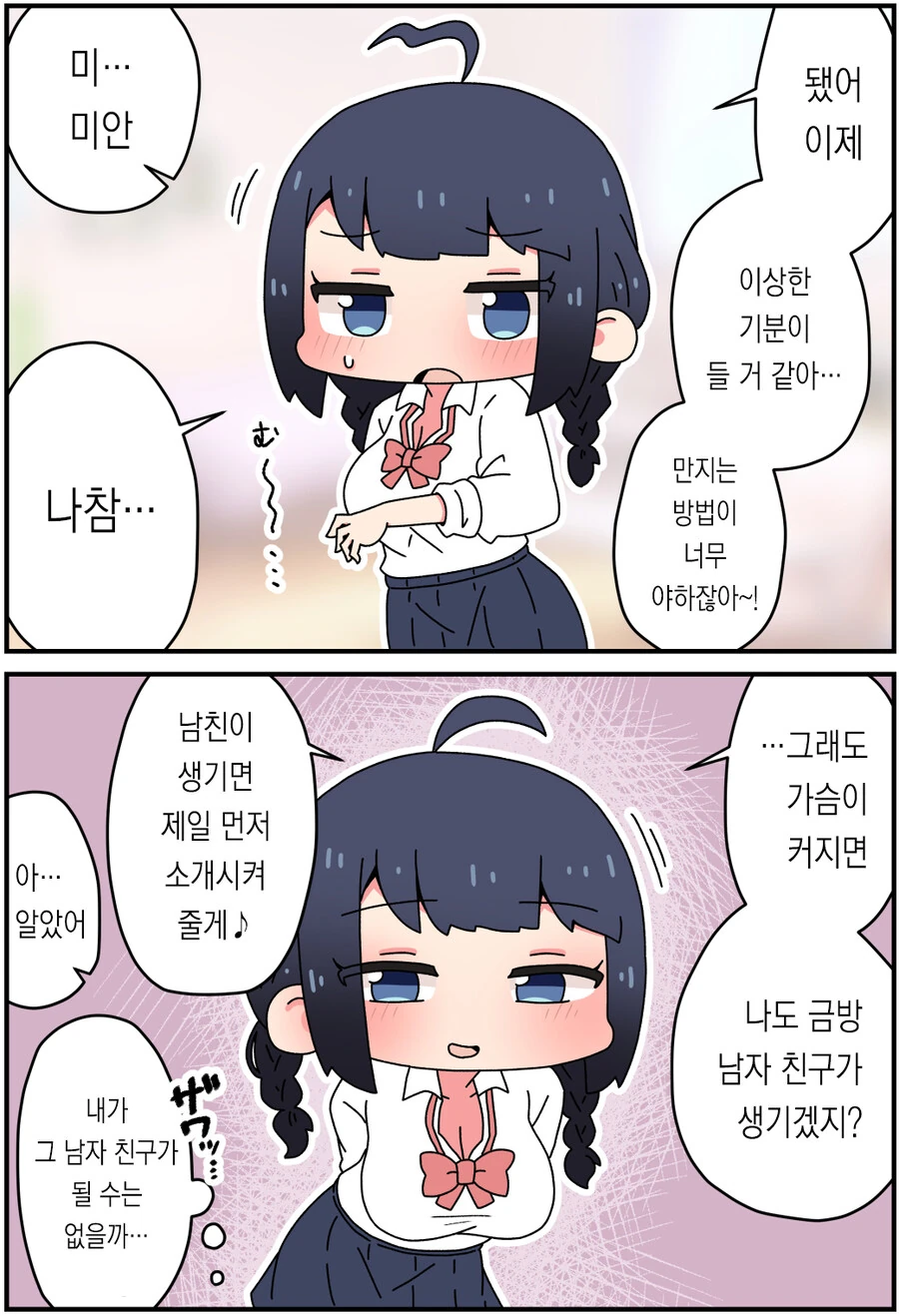 manga_70210081_004.webp