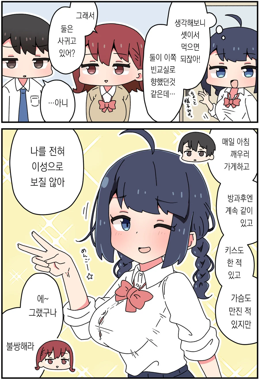 manga_70210081_007.webp