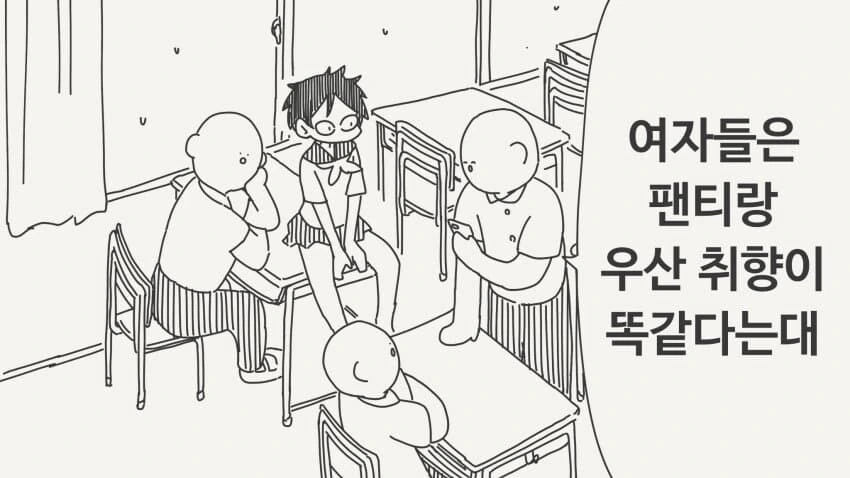 사실은 노팬티인 만화.jpg_3.jpg