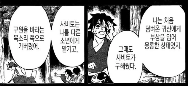 귀멸) 근데 선별시험만 아니어도 귀살대 규모 몇배는 커졌을거같은데_1.png