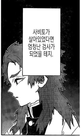 귀멸) 근데 선별시험만 아니어도 귀살대 규모 몇배는 커졌을거같은데_2.png