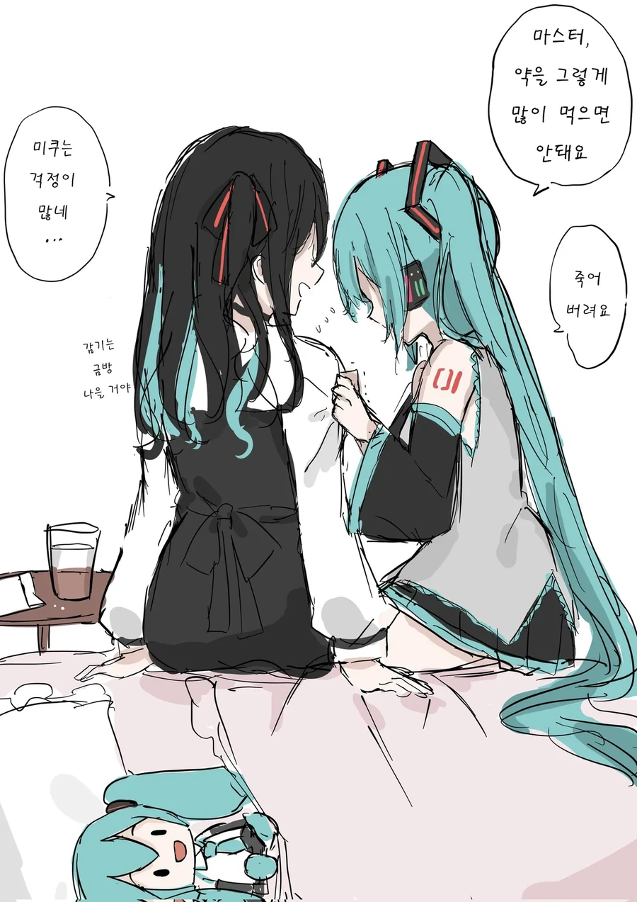 약 먹는 마스터를 걱정하는 미쿠_2.webp